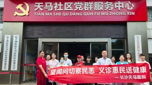 “湘遇中医•健康桔洲”系列活动持续推进，大暑节气义诊送健康进天马社区